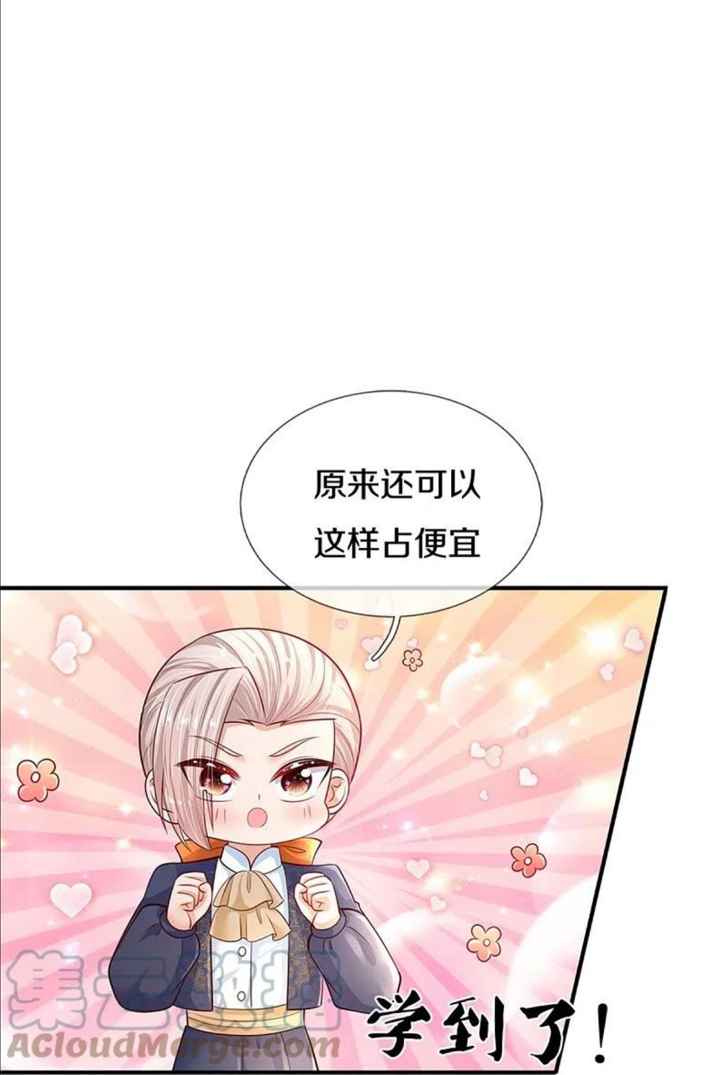 第419话 爷爷和孙女2