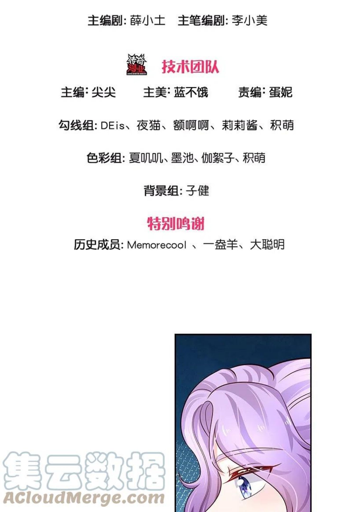 第433话 敲极喜欢2