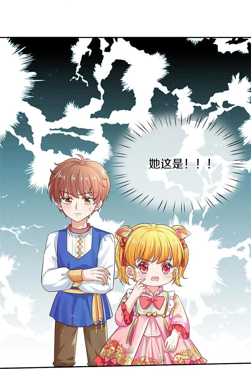 第449话 我来保护您！3