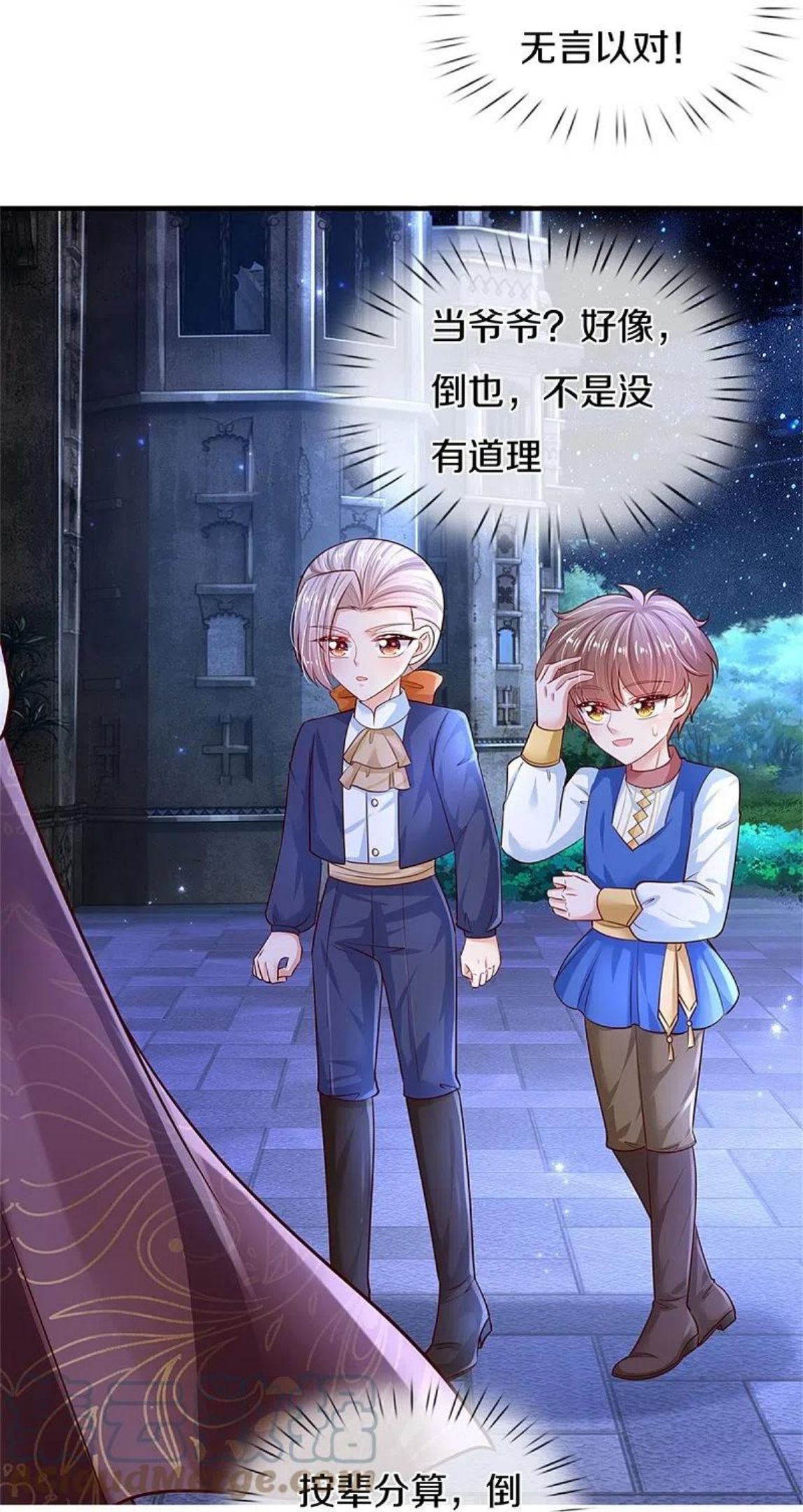 第419话 爷爷和孙女0