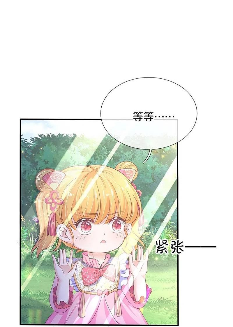 第444话 海伦姐姐有危险？！3