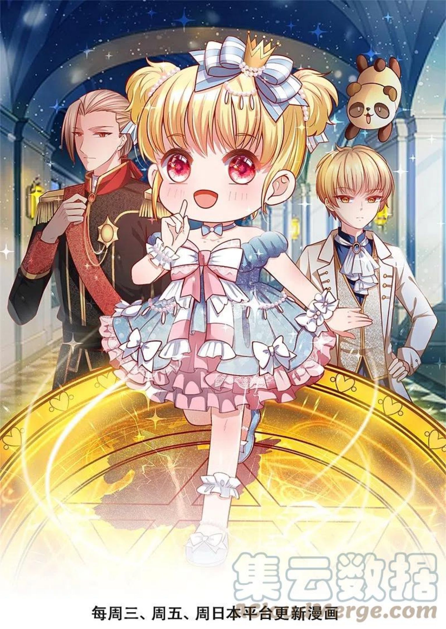 第425话 你说谁幼稚0