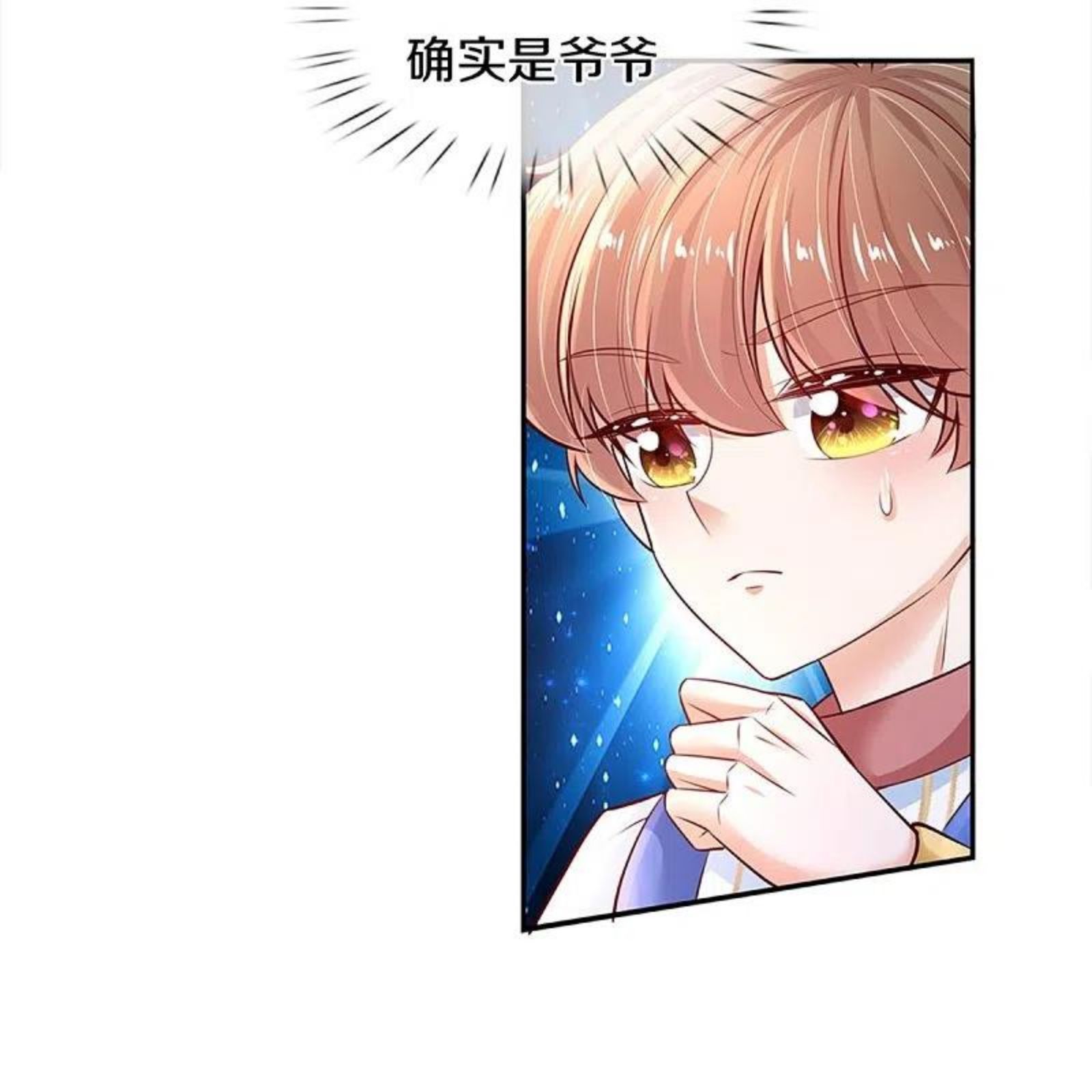第419话 爷爷和孙女1