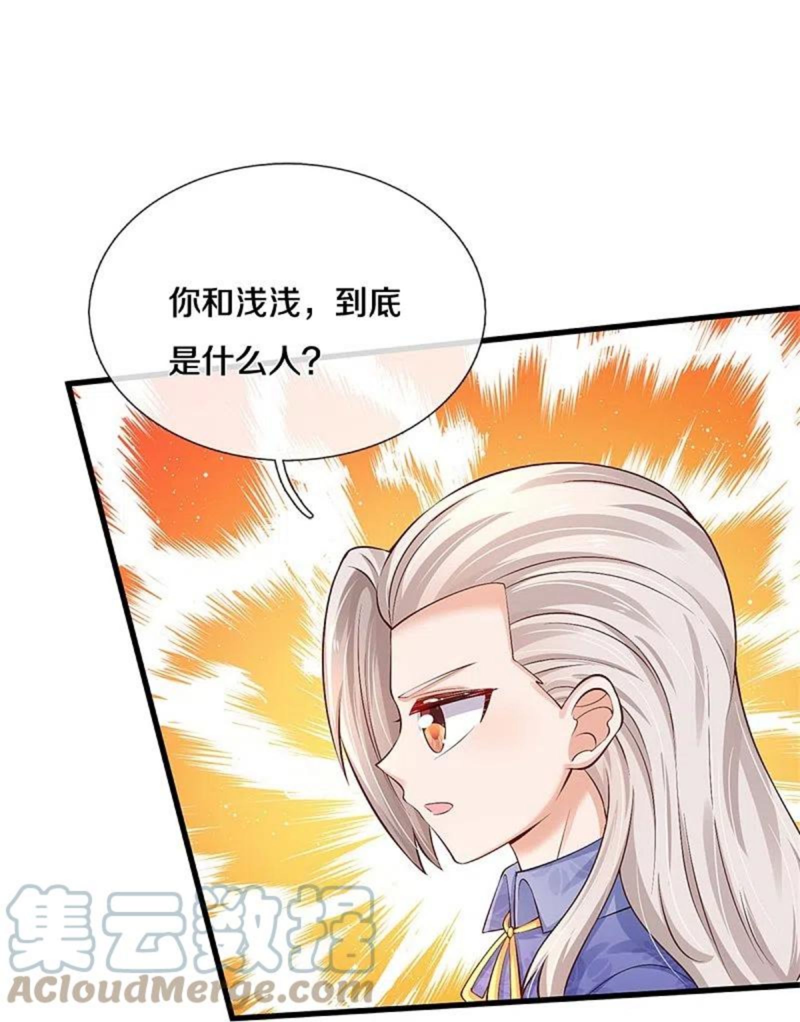 第422话 泡澡真舒服呀4
