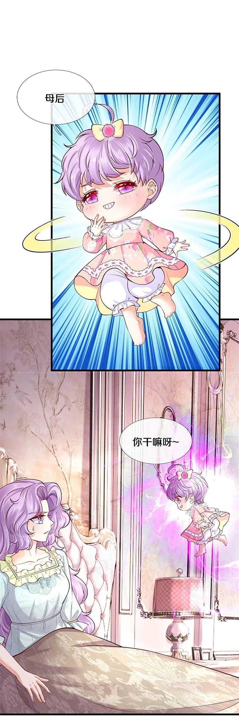 第447话 你这个小坏蛋蛋3