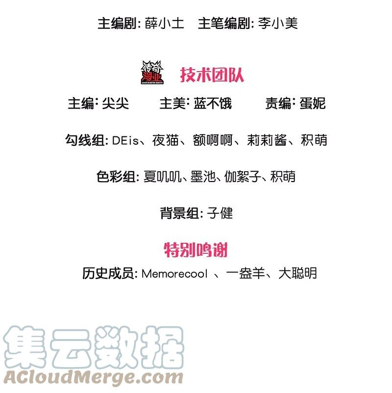 第449话 我来保护您！2