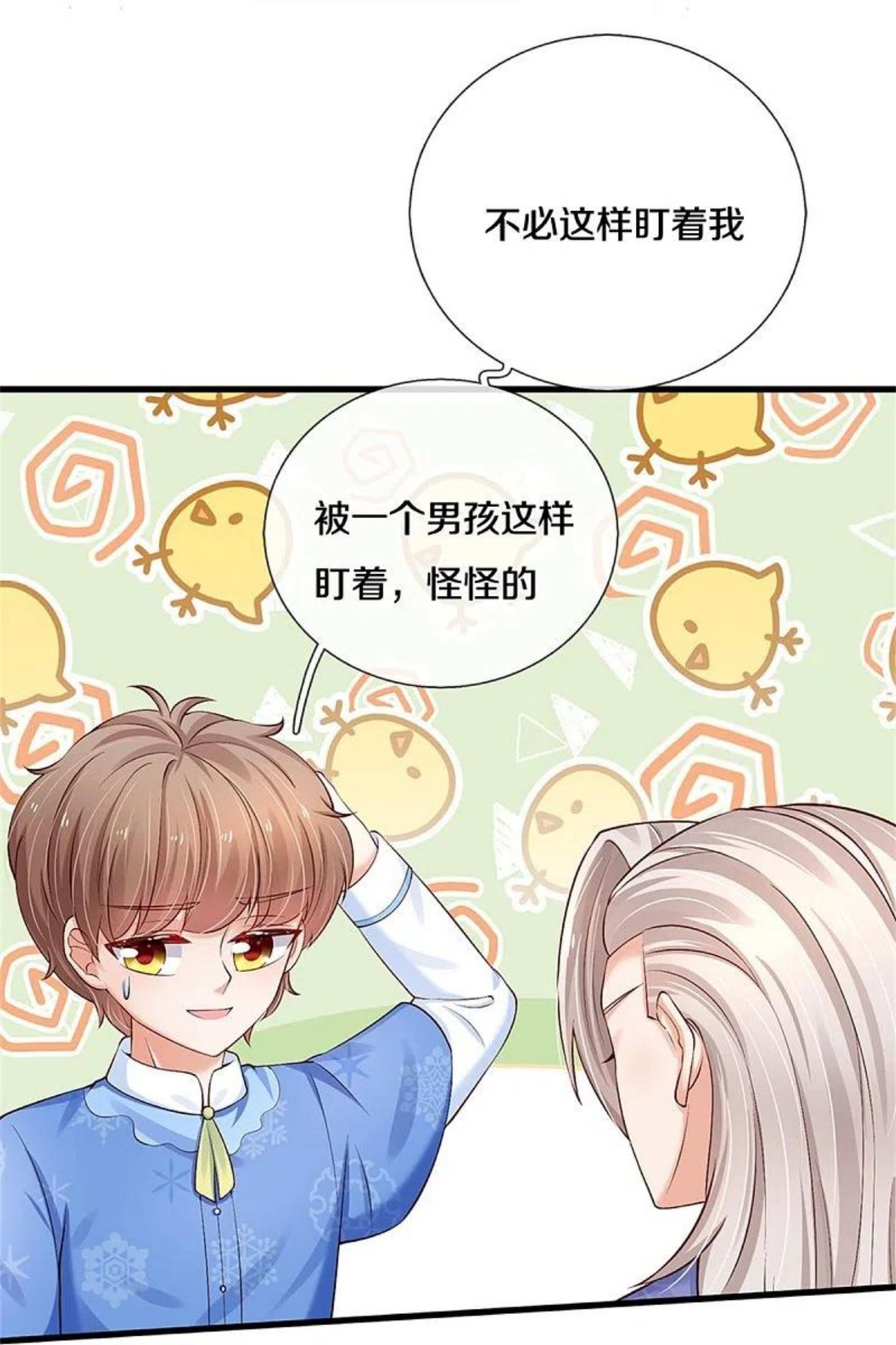 第422话 泡澡真舒服呀3