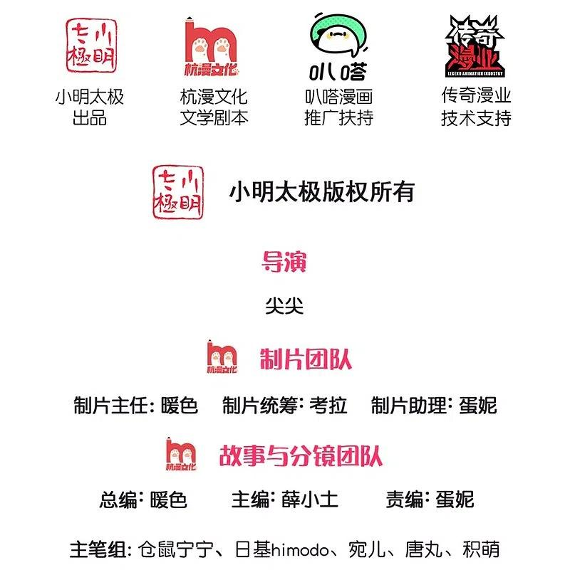 第449话 我来保护您！1