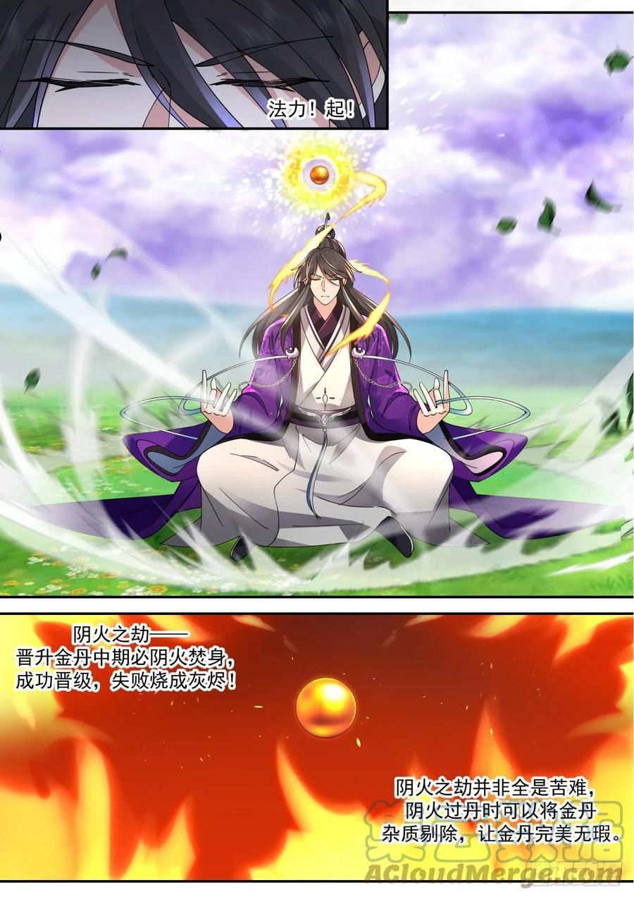 壹佰伍拾柒-师徒虐恋！？2