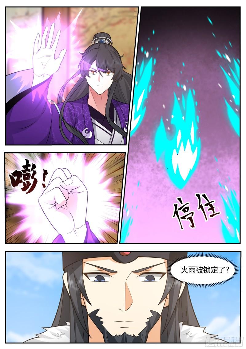 贰佰叁拾肆-所谋非小4