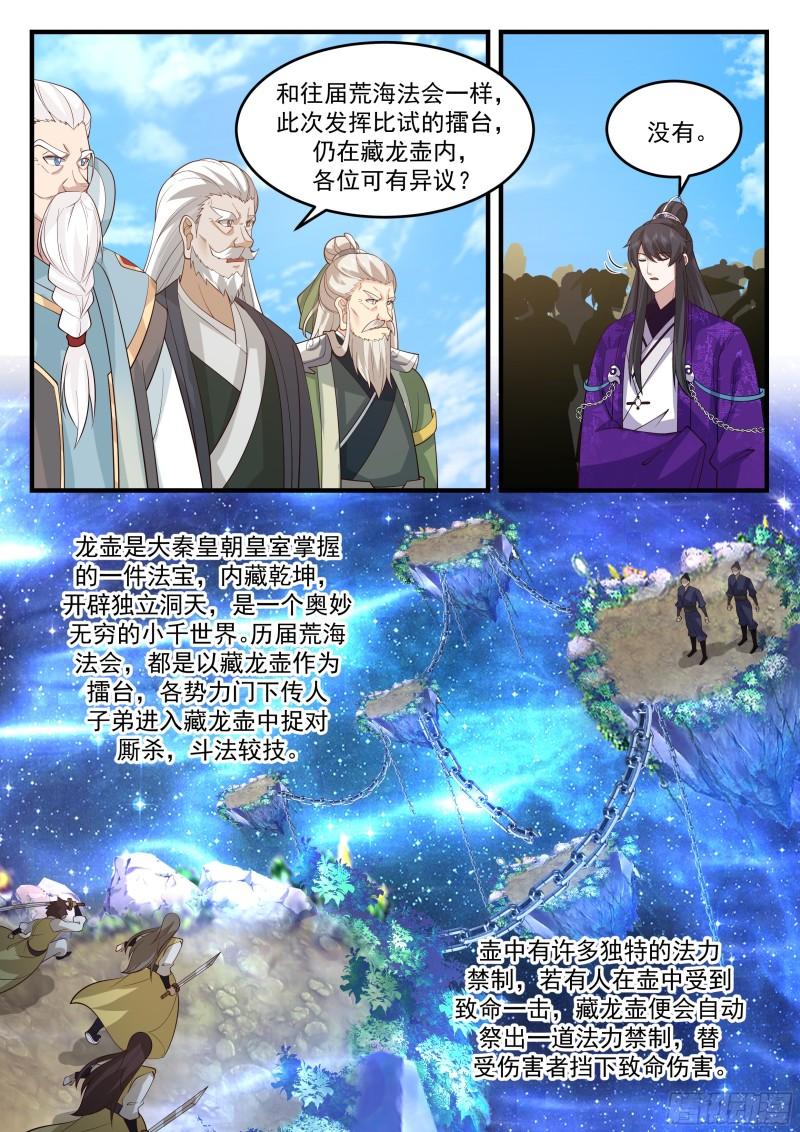 贰佰叁拾陆-法会规则3