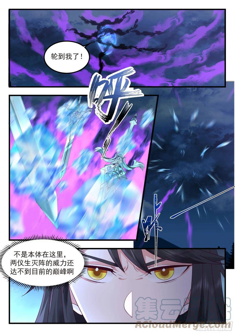叁佰壹拾玖-玉京山在哪里？2