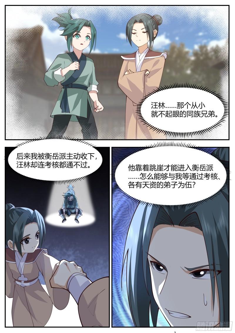 贰佰叁拾贰-同族兄弟2