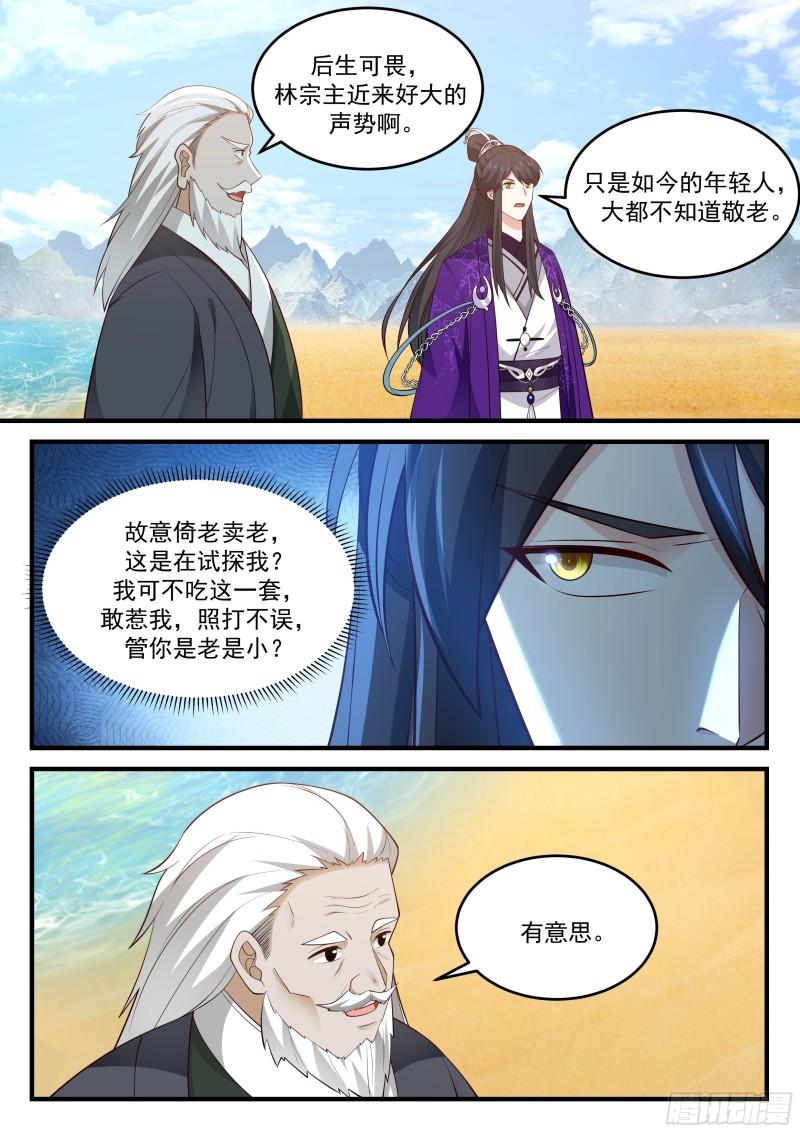 贰佰叁拾陆-法会规则2