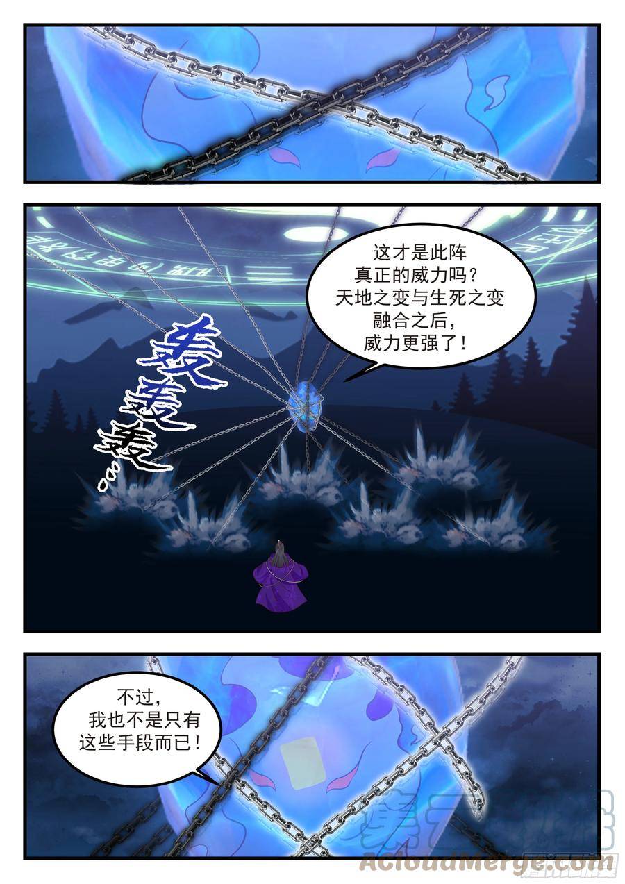 叁佰壹拾玖-玉京山在哪里？4