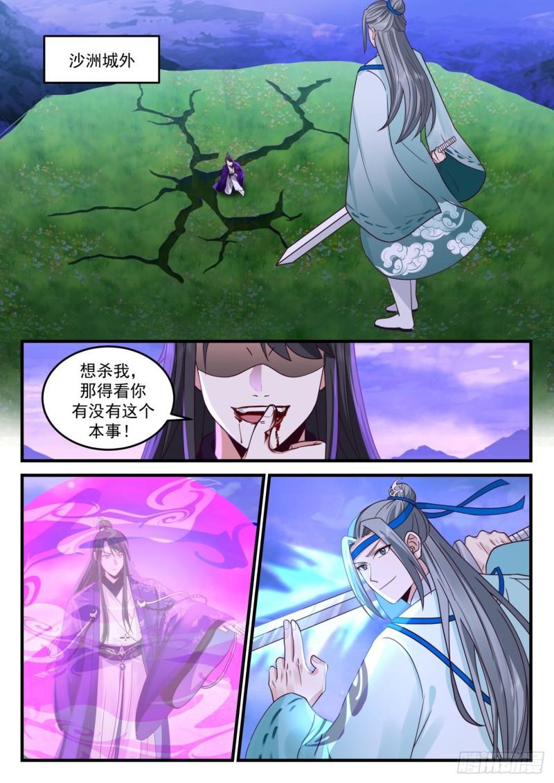 第壹佰玖拾-还有谁1