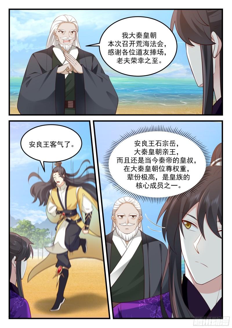 贰佰叁拾陆-法会规则1