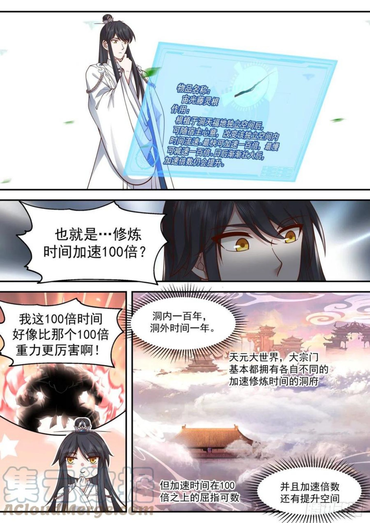 壹佰贰拾壹-新主线任务3
