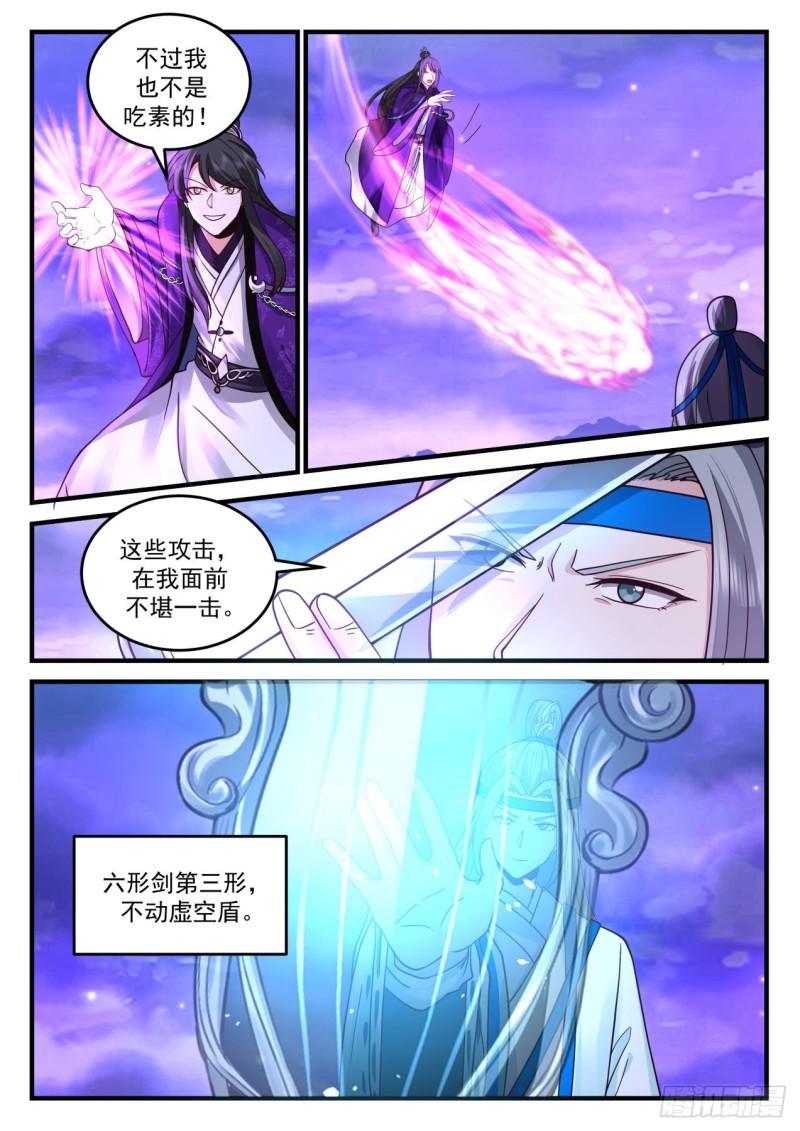 第壹佰玖拾-还有谁3