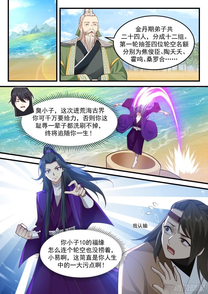 贰佰陆拾-擂台当做舞台用1