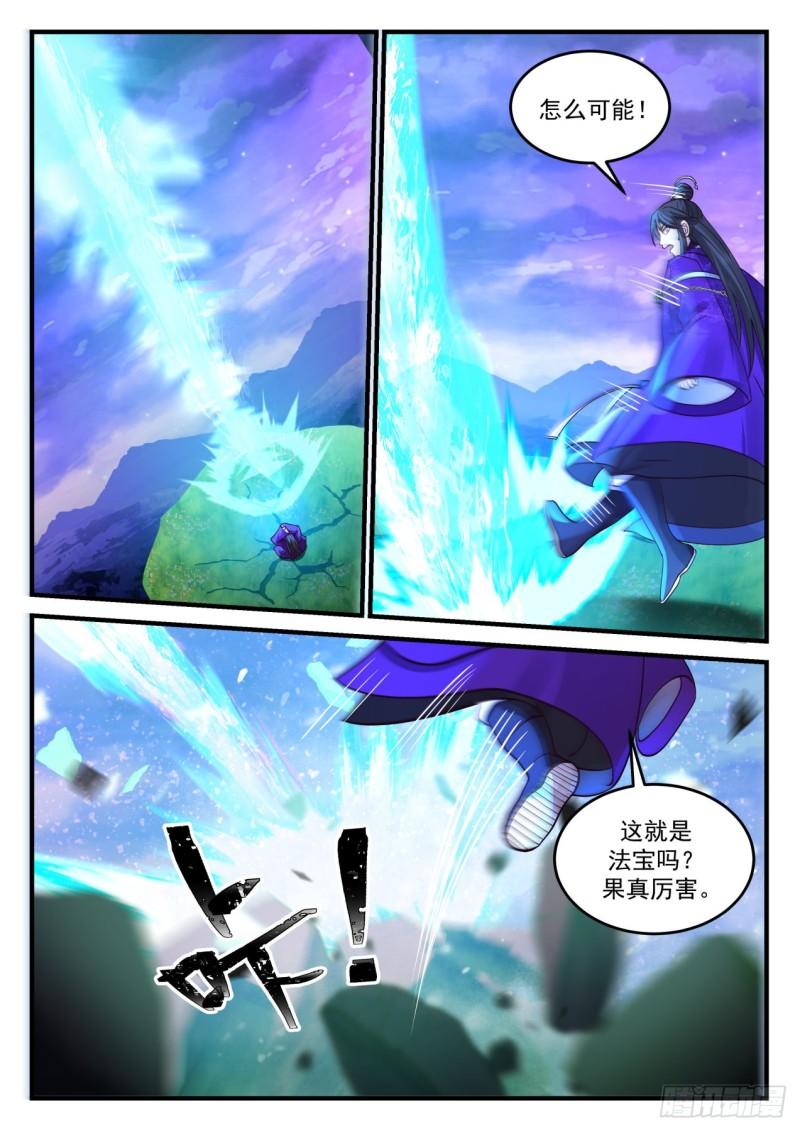 第壹佰玖拾-还有谁2