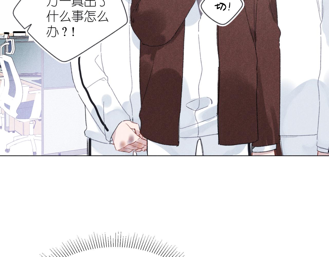 第36话 请家长3