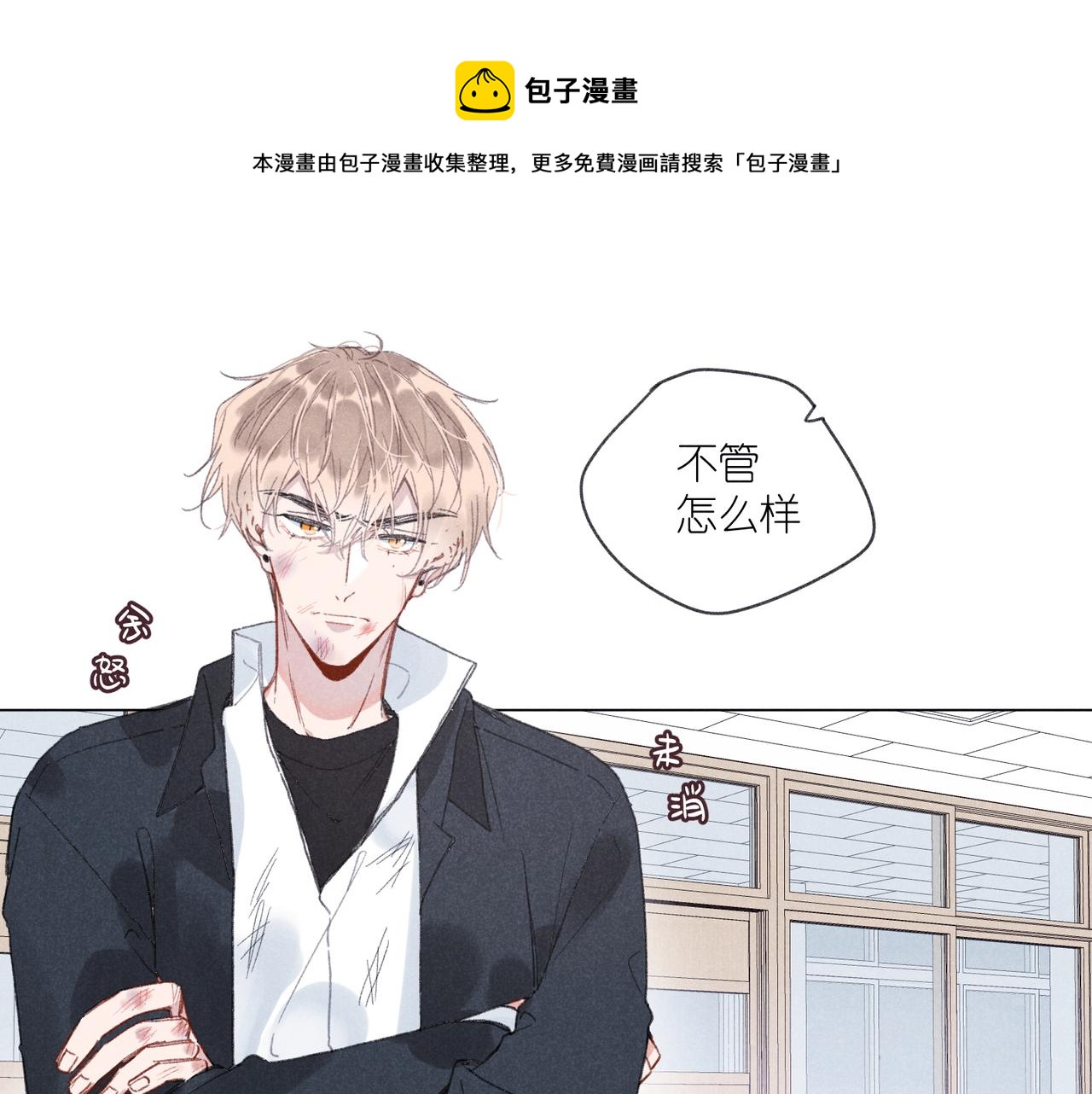 第36话 请家长0