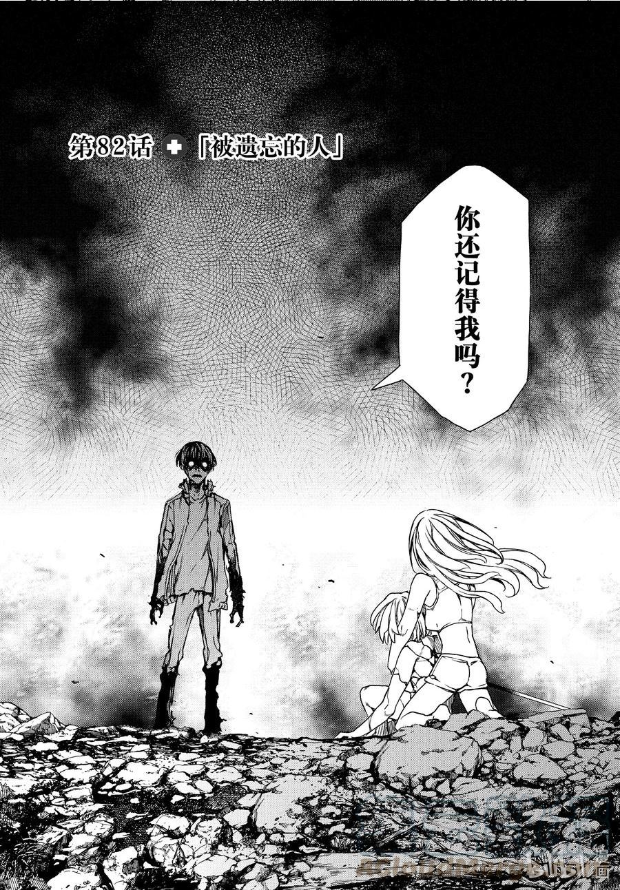 82 被遗忘的人2