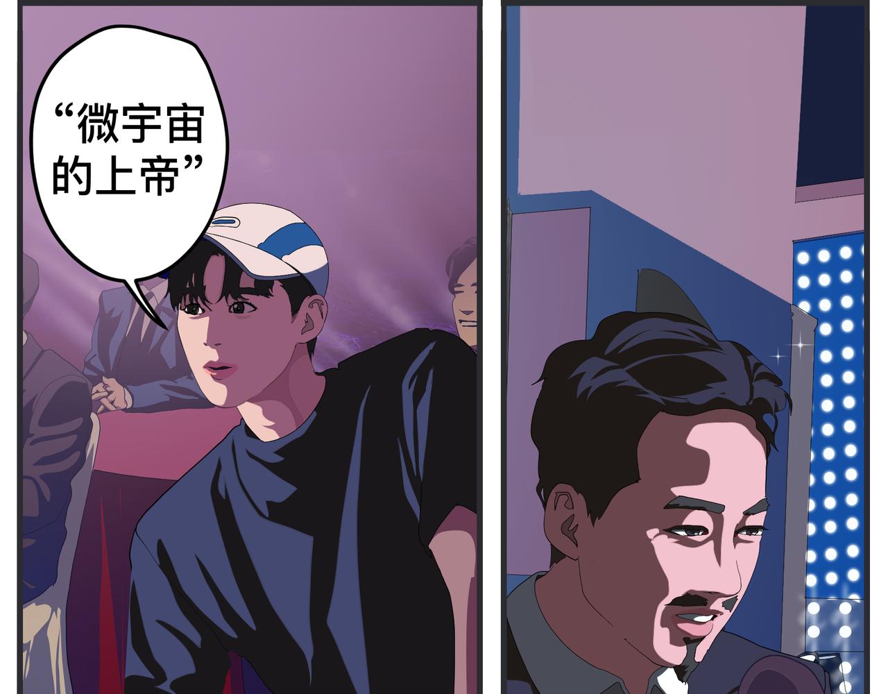 第二十七话 急转直下4