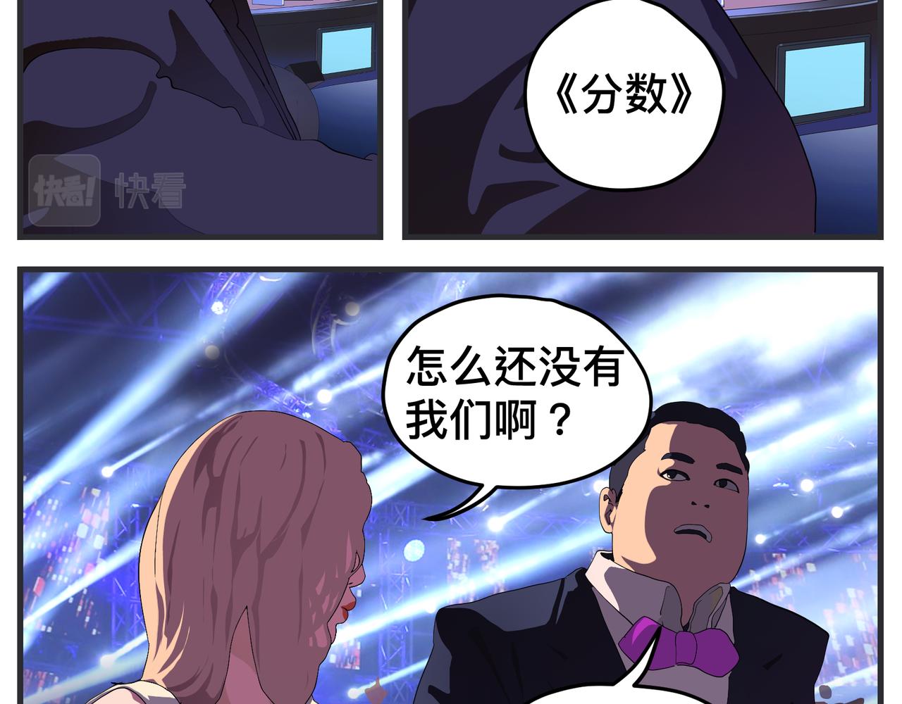 第二十七话 急转直下4