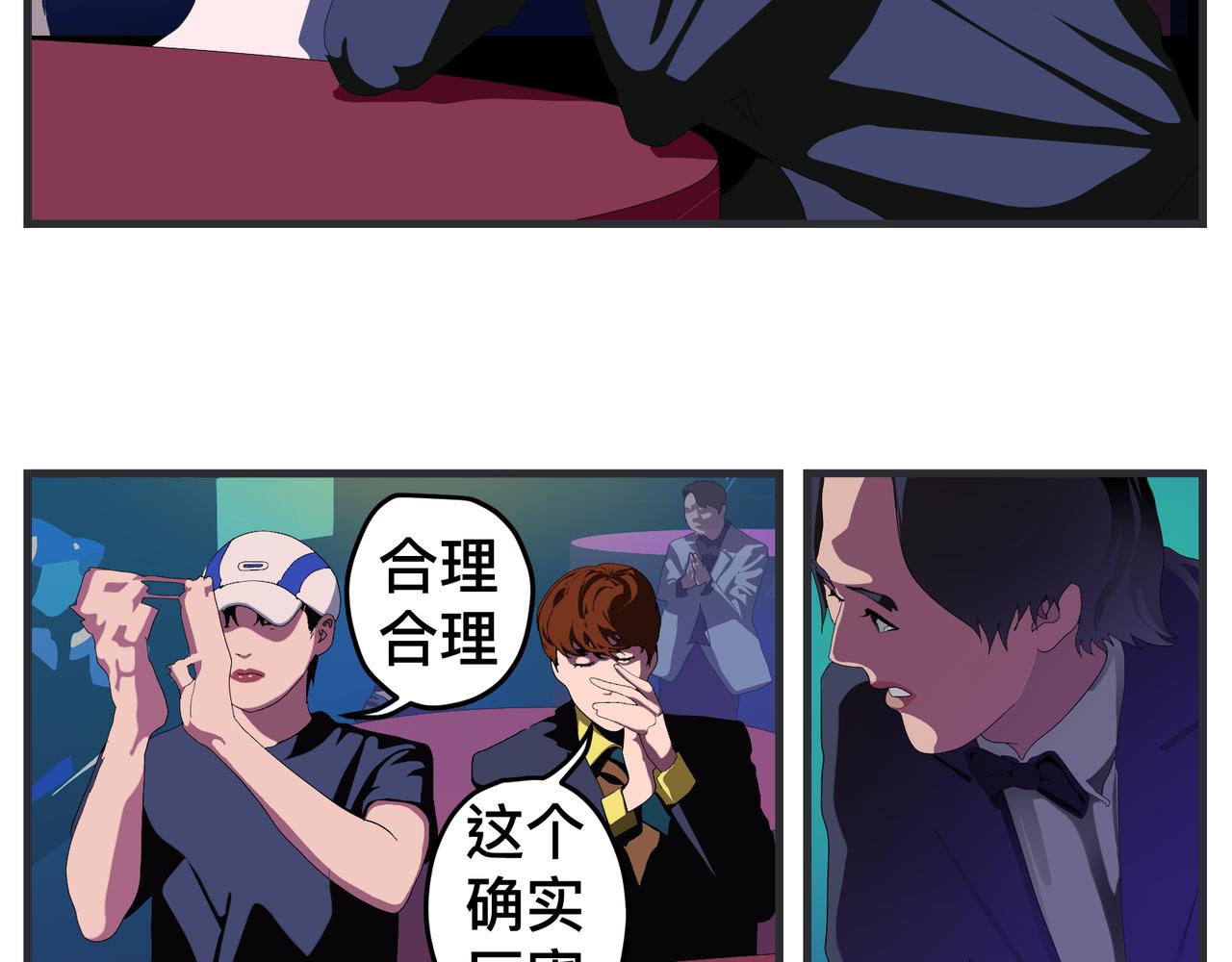 第二十七话 急转直下1