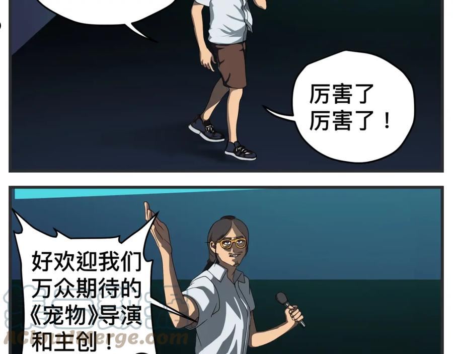 第二十五话 映后访谈4