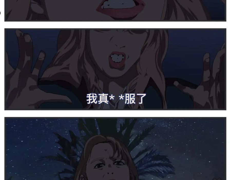 第二十四话 《宠物》终映3