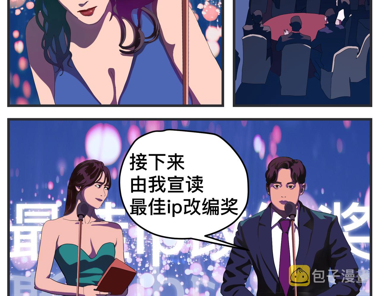 第二十七话 急转直下2