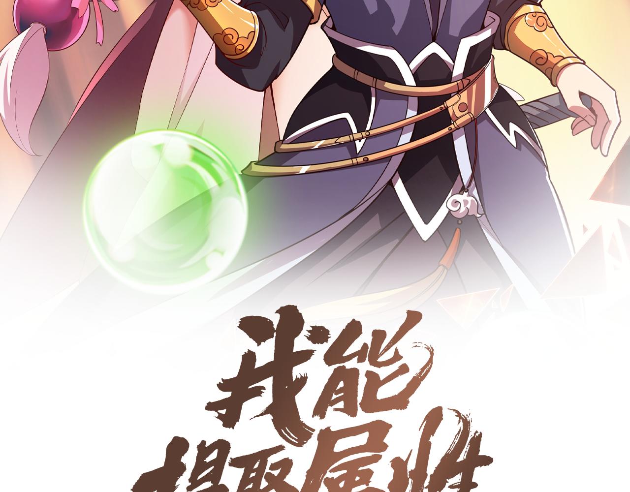 第47话 夜语花园真情流露，师姐1