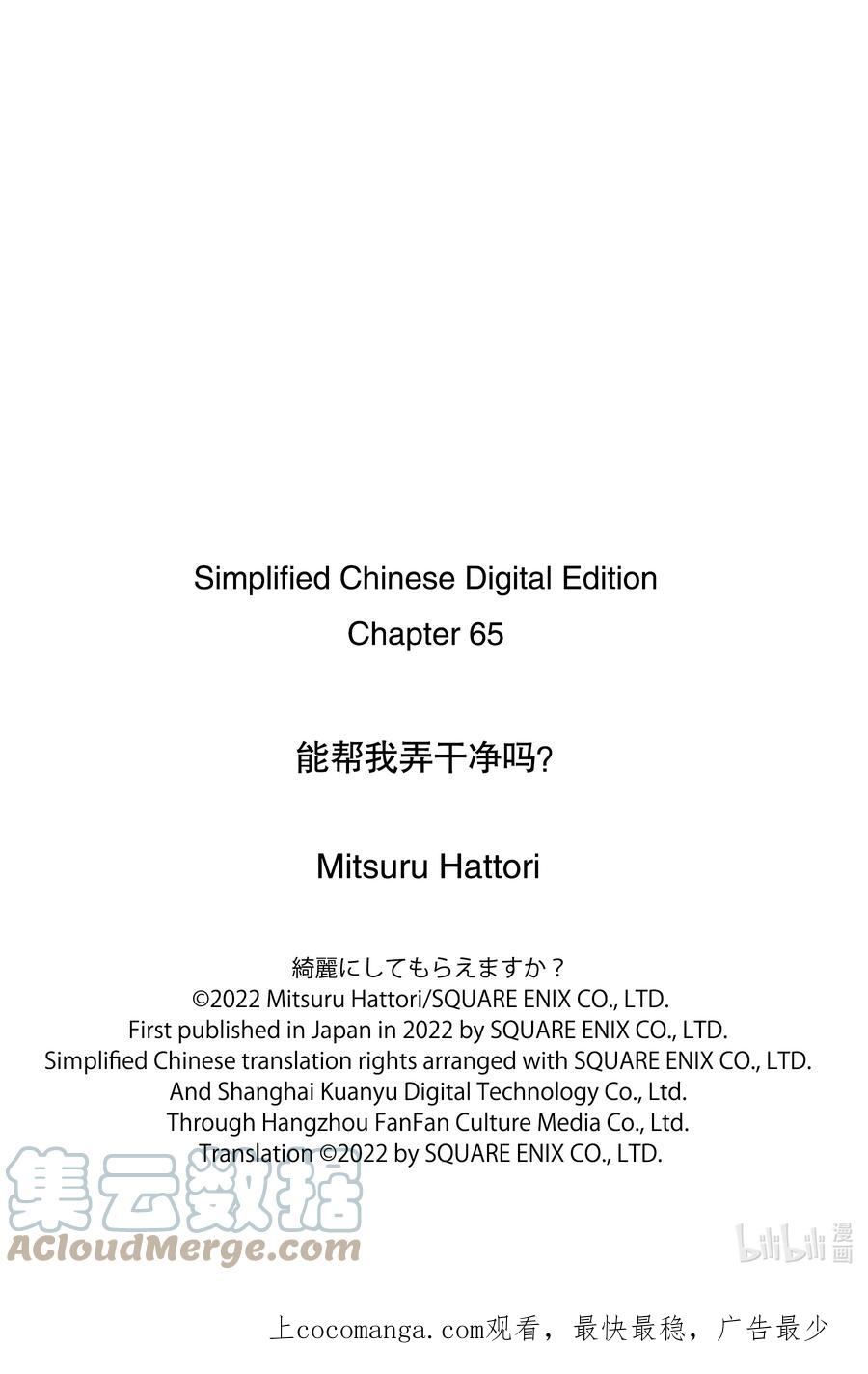 65 心里的变化……倒是有一些吧……2