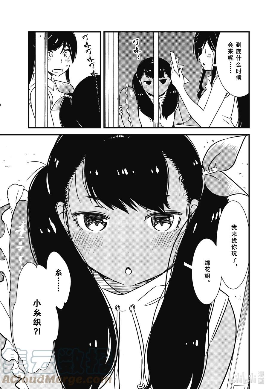 62 心跳不已4