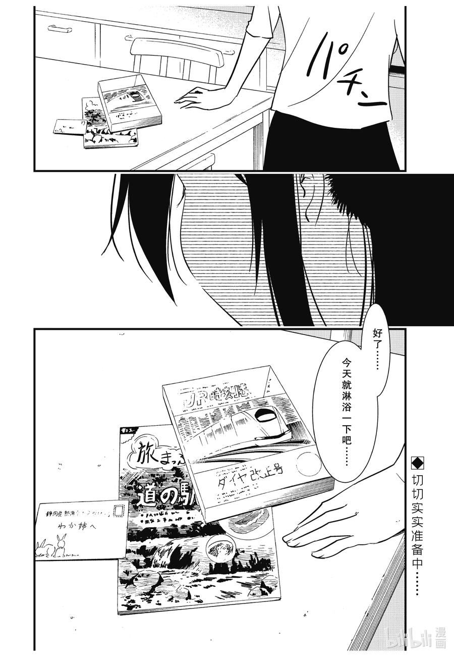 65 心里的变化……倒是有一些吧……1