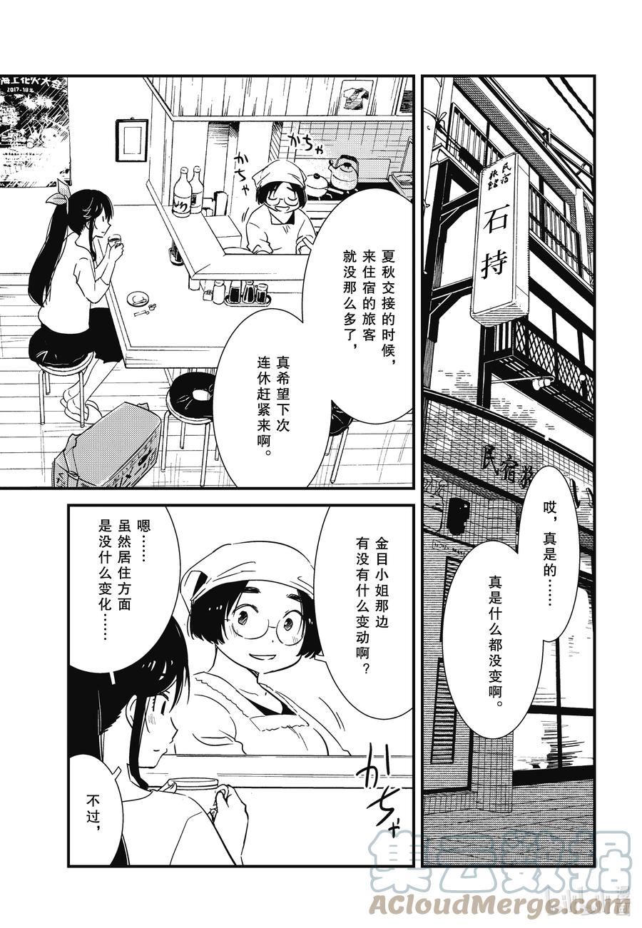 65 心里的变化……倒是有一些吧……4