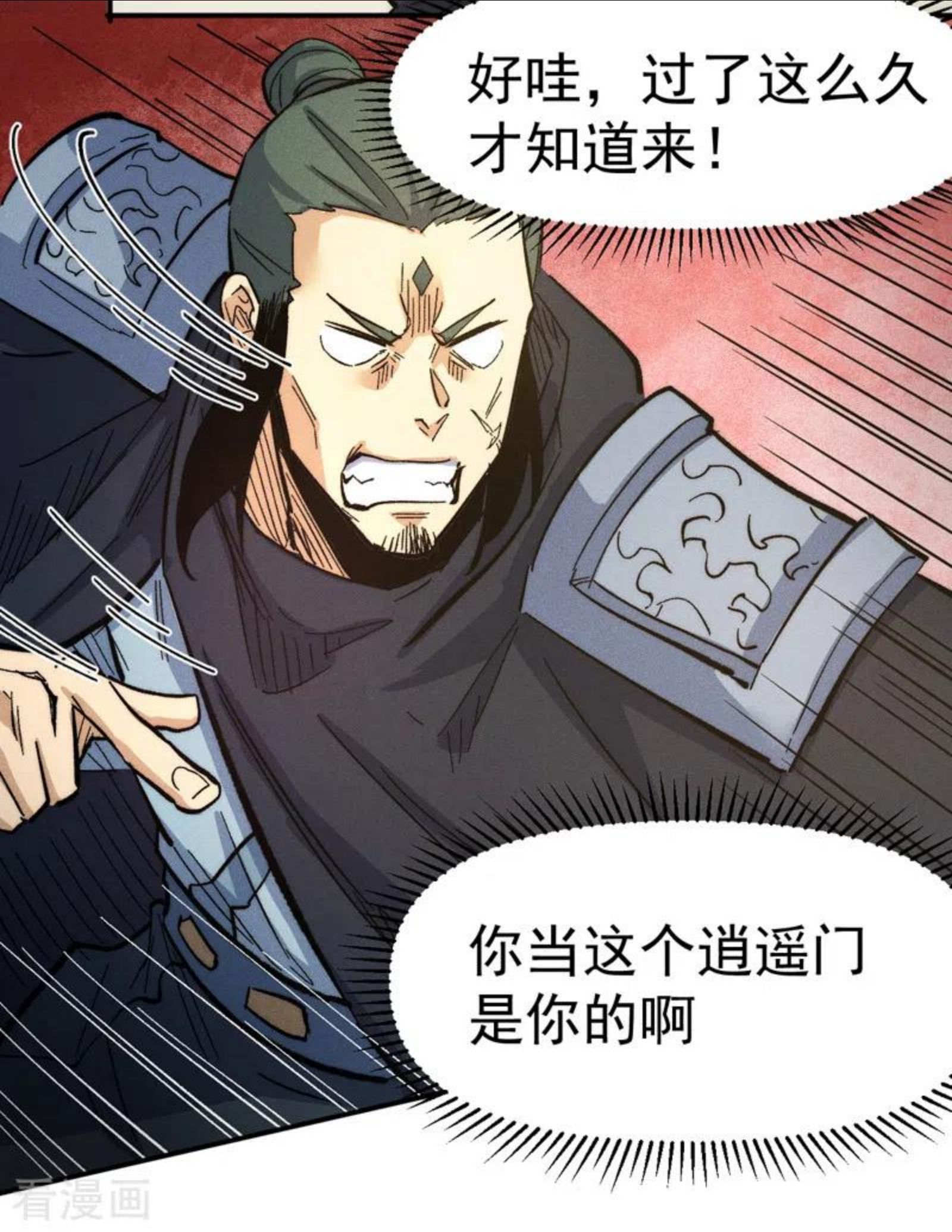 第81话 就是他打我4