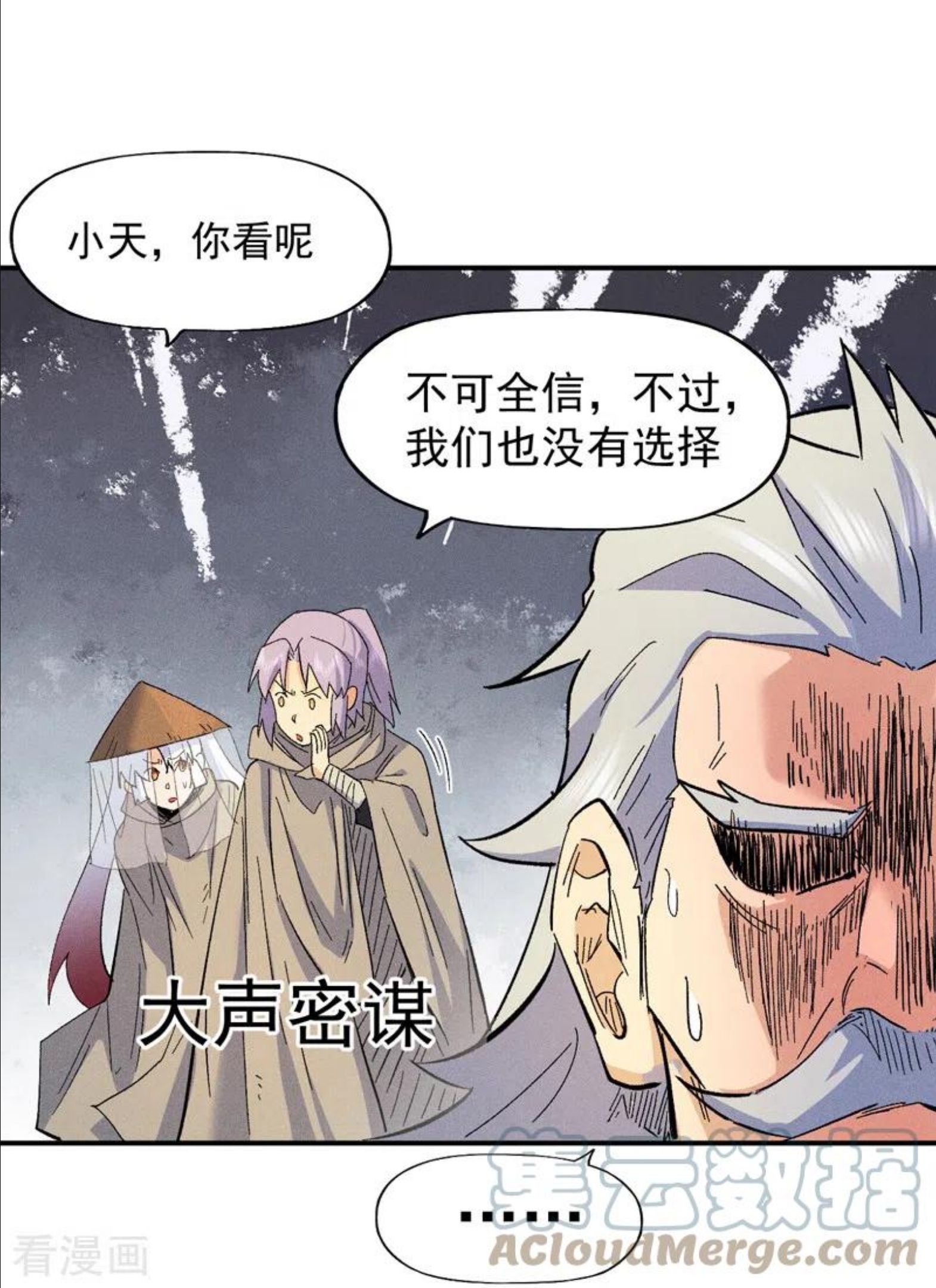 第88话 游龙寻踪3