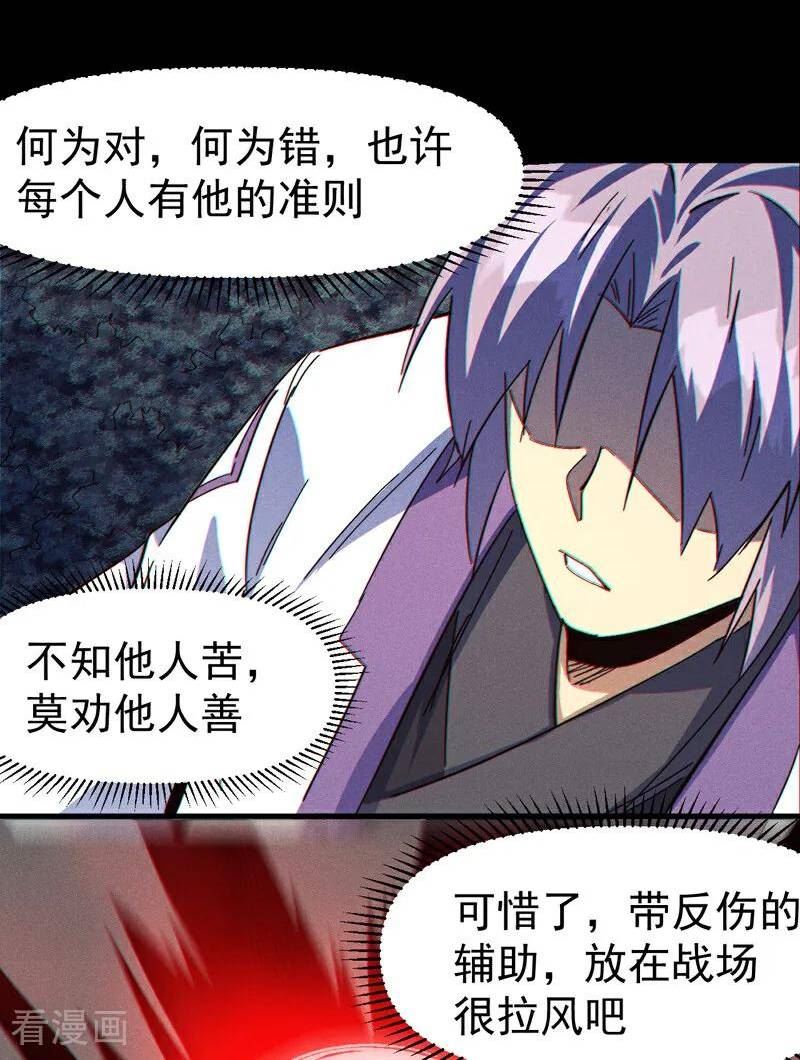 第198话 是个好人3