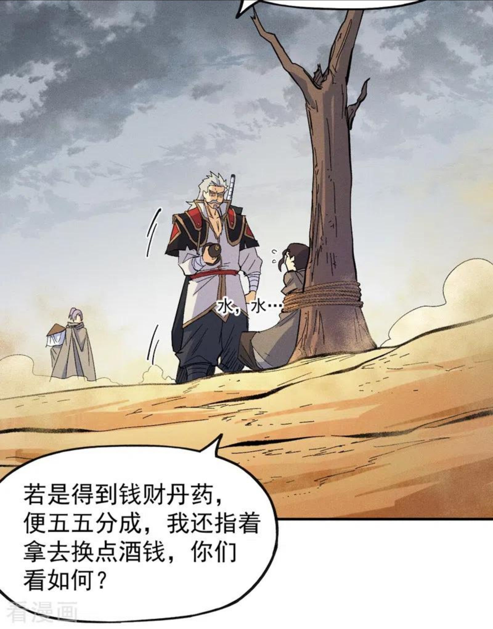 第88话 游龙寻踪2