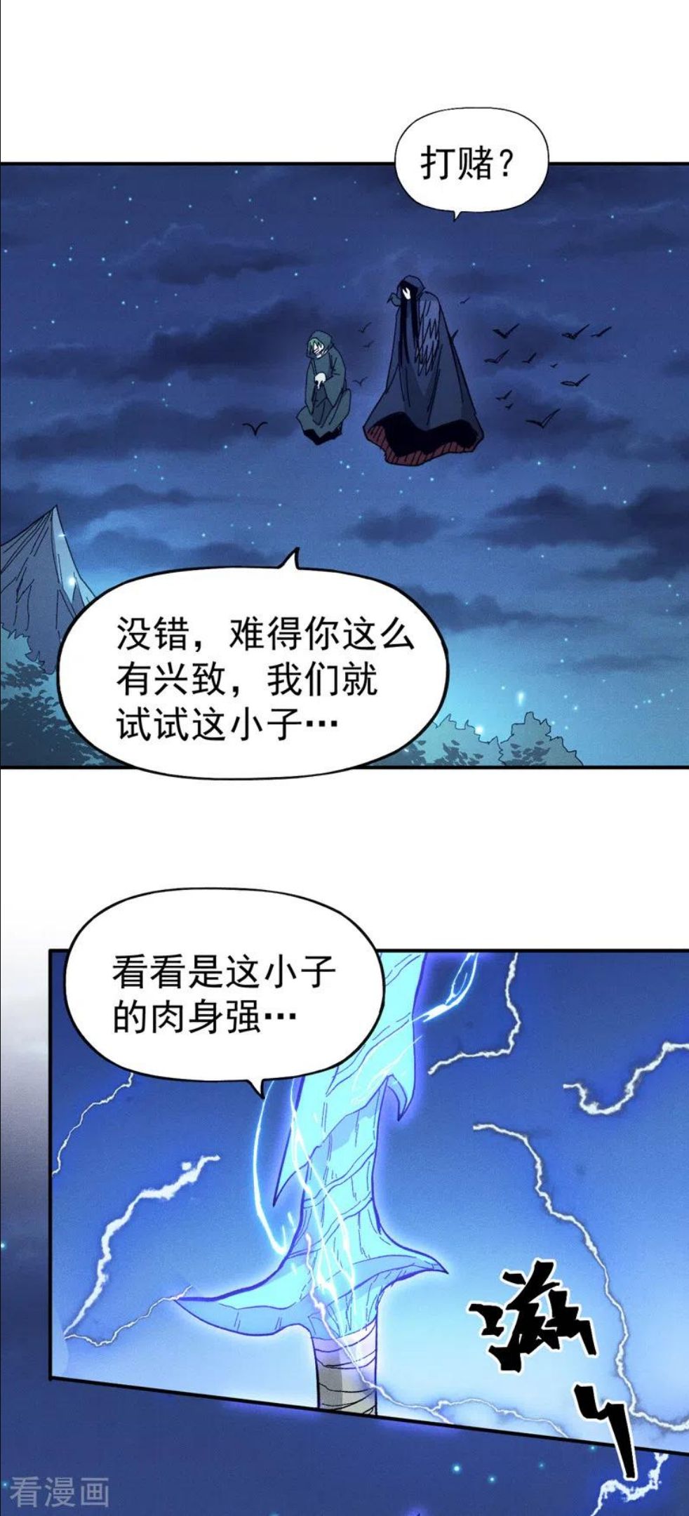第73话 被包围了1