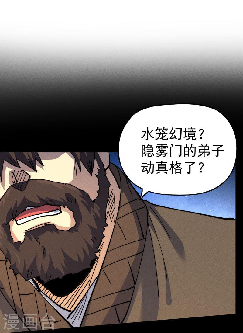 第156话 打脸1