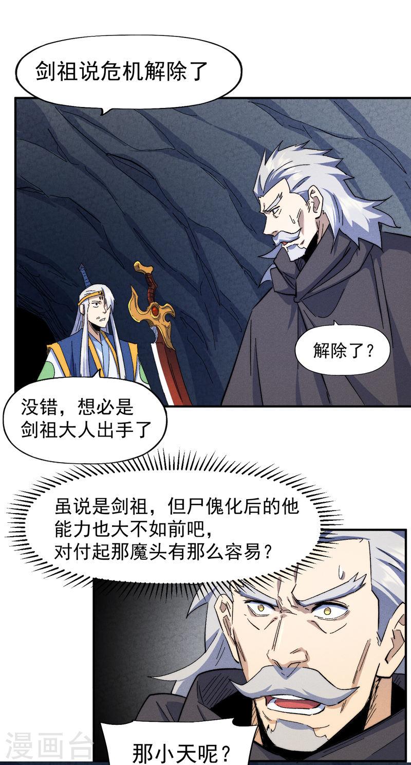 第134话 天降正义3