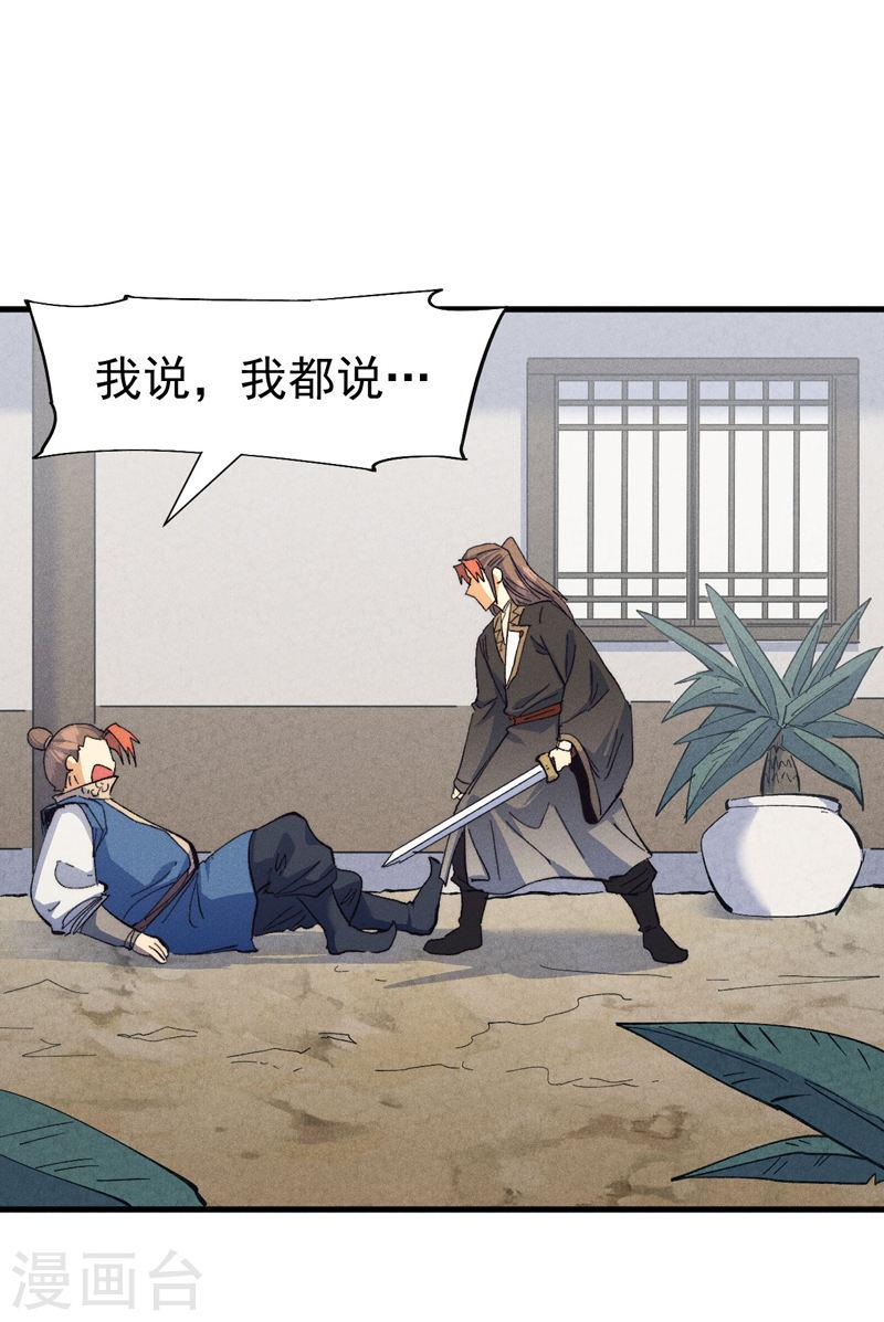 第188话 亲传弟子1