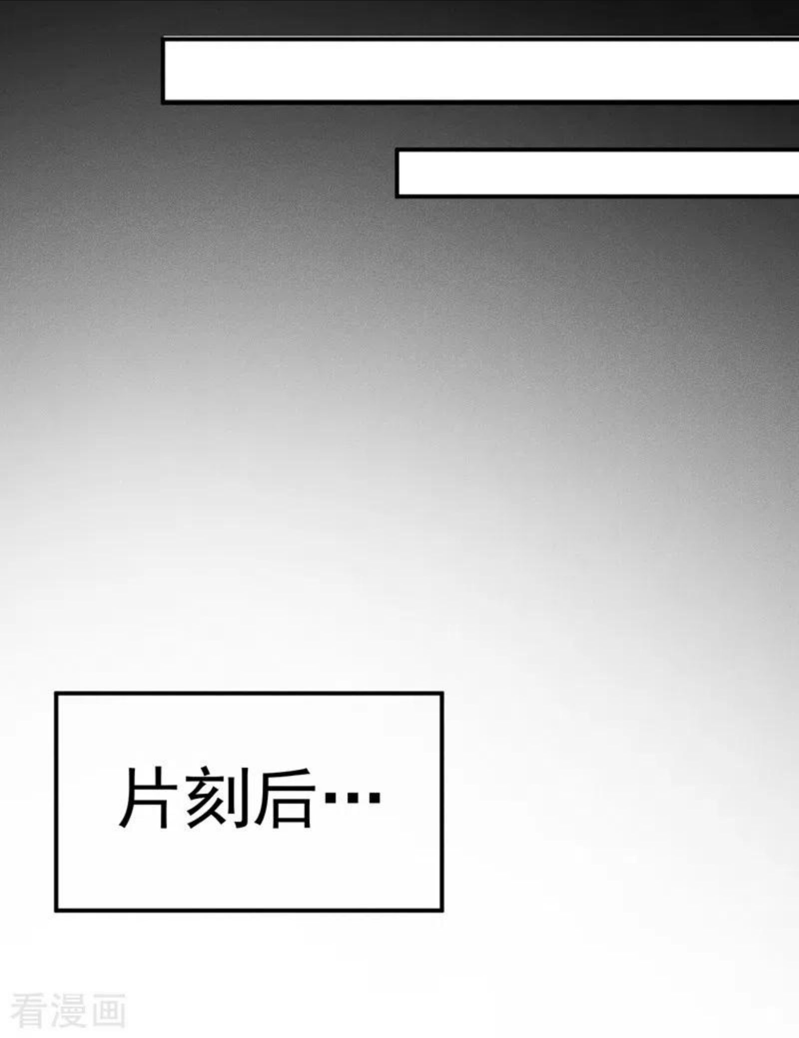 第81话 就是他打我2