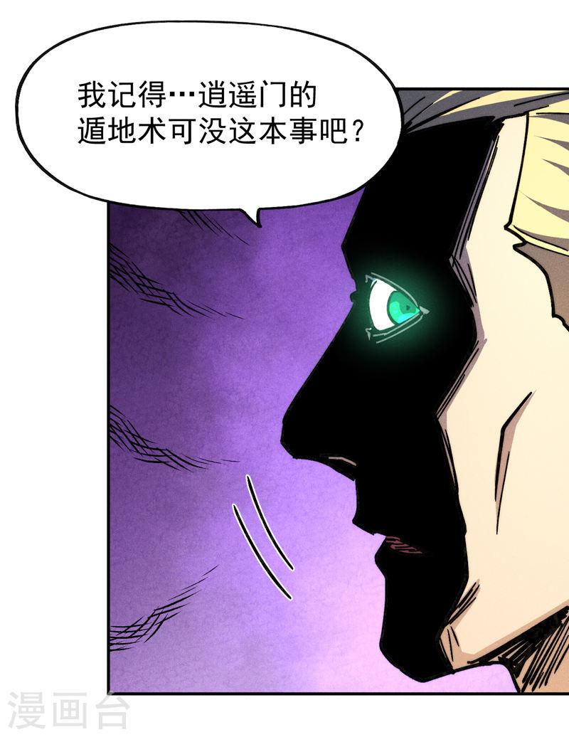 第156话 打脸3