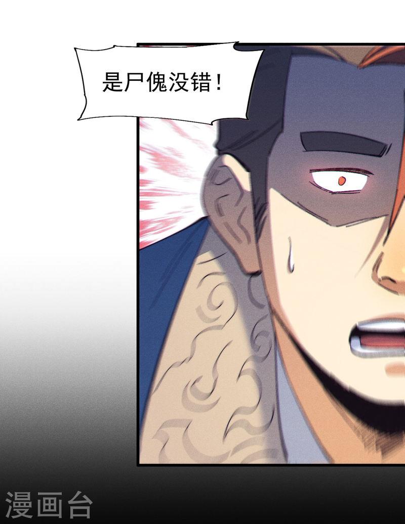 第188话 亲传弟子3